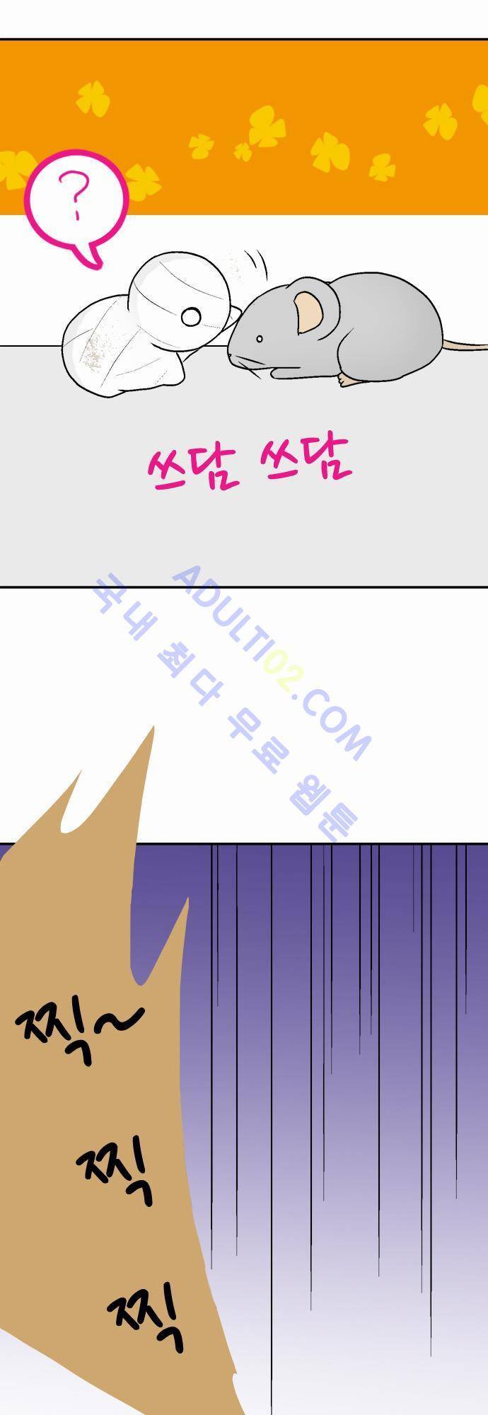 미이라 사육법 13화 10