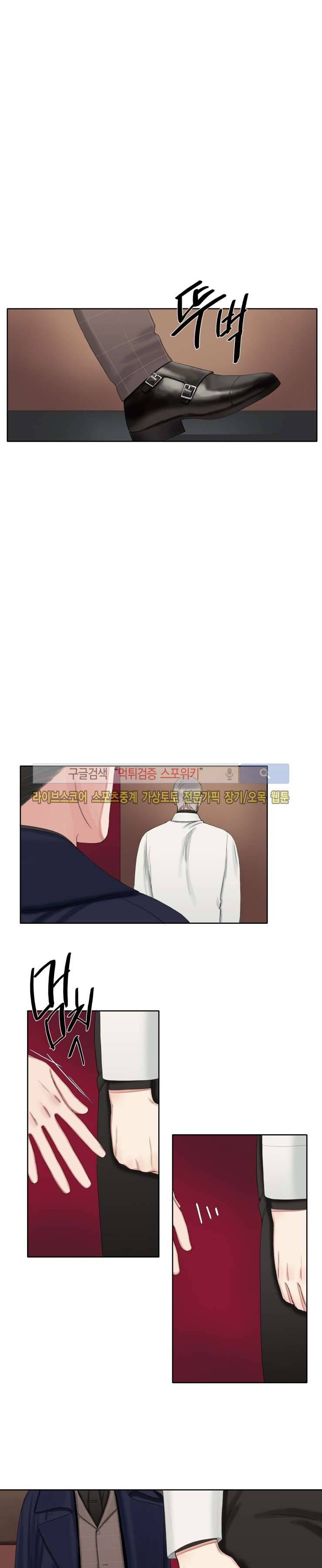 그의 취향 24화 16