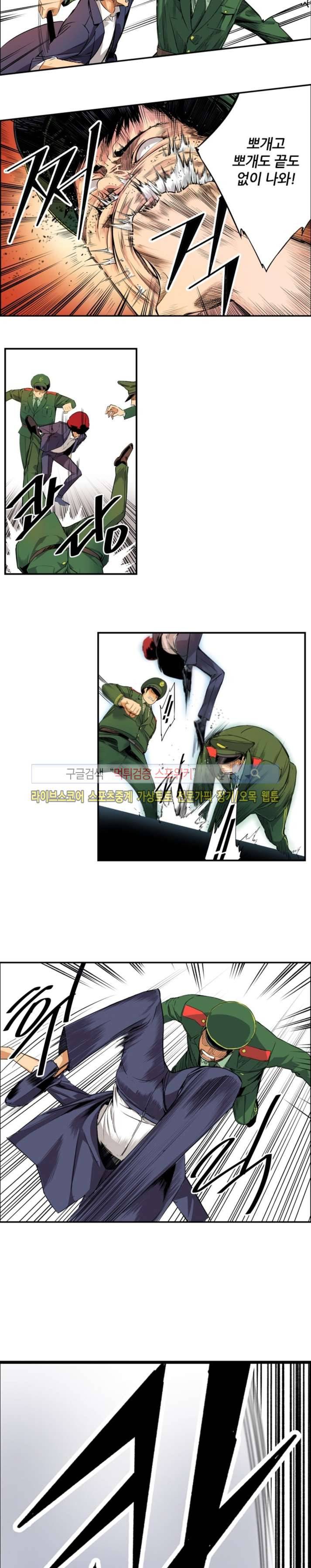 칼데라 7화 2