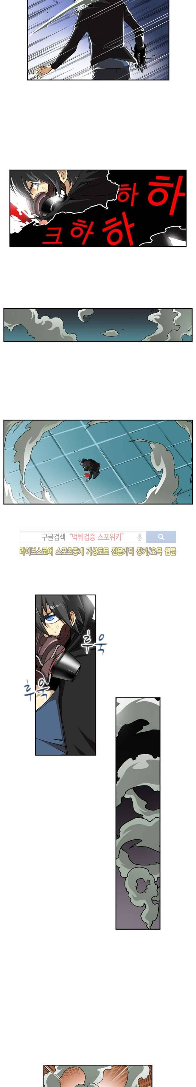 괴무 2화 2