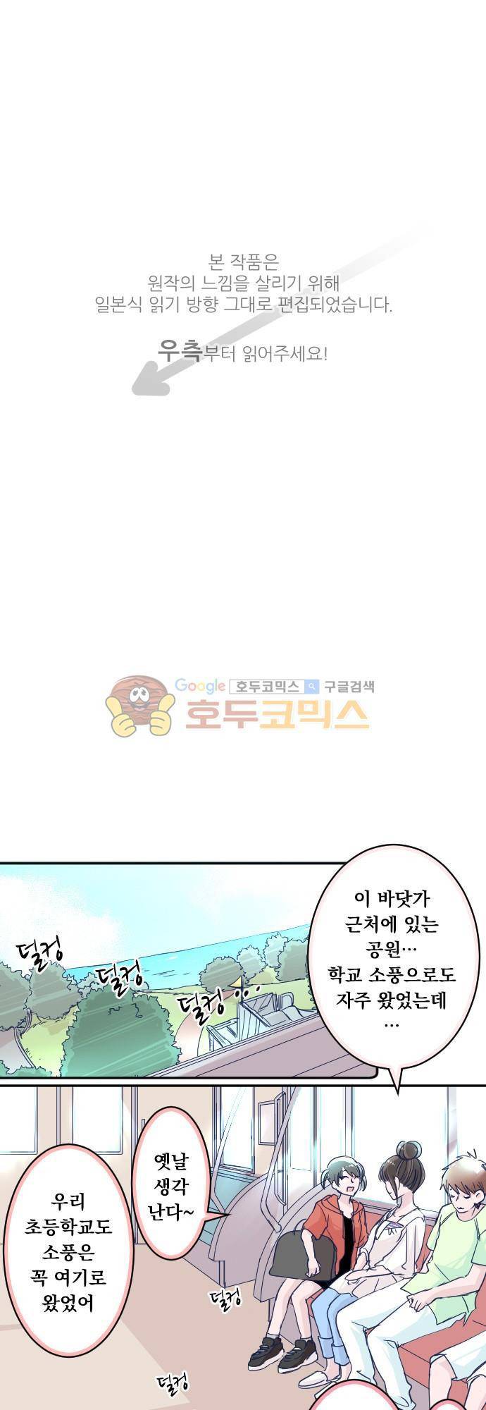 나의 멘탈은 한계입니다 73화 - 어린 시절 그대로 1