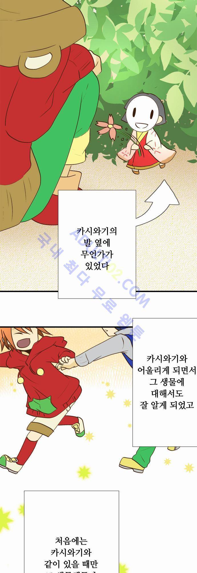 미이라 사육법 20화 2
