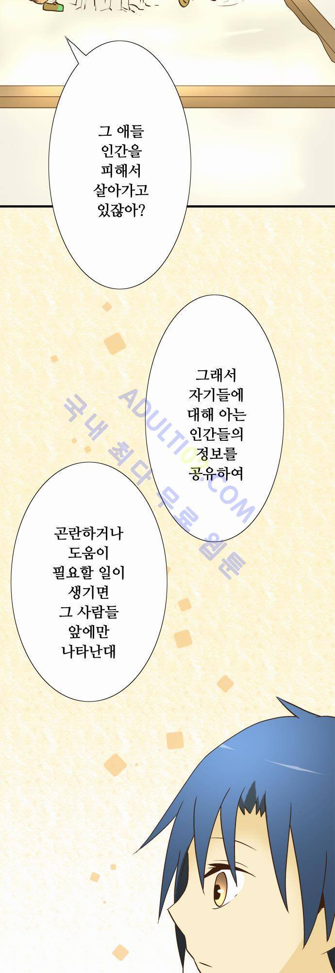 미이라 사육법 20화 4