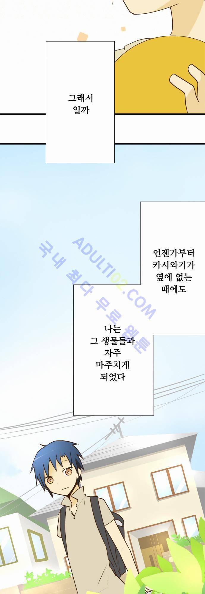 미이라 사육법 20화 5