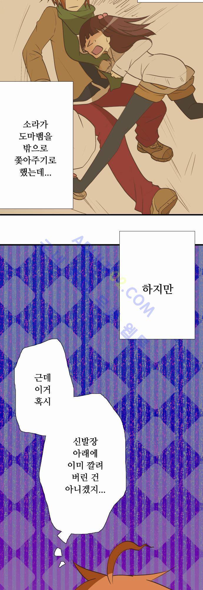 미이라 사육법 30화 2