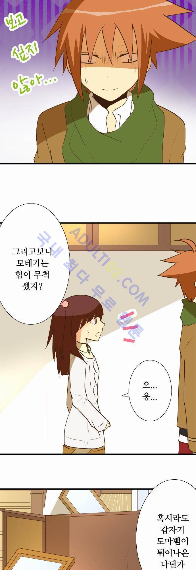 미이라 사육법 30화 3