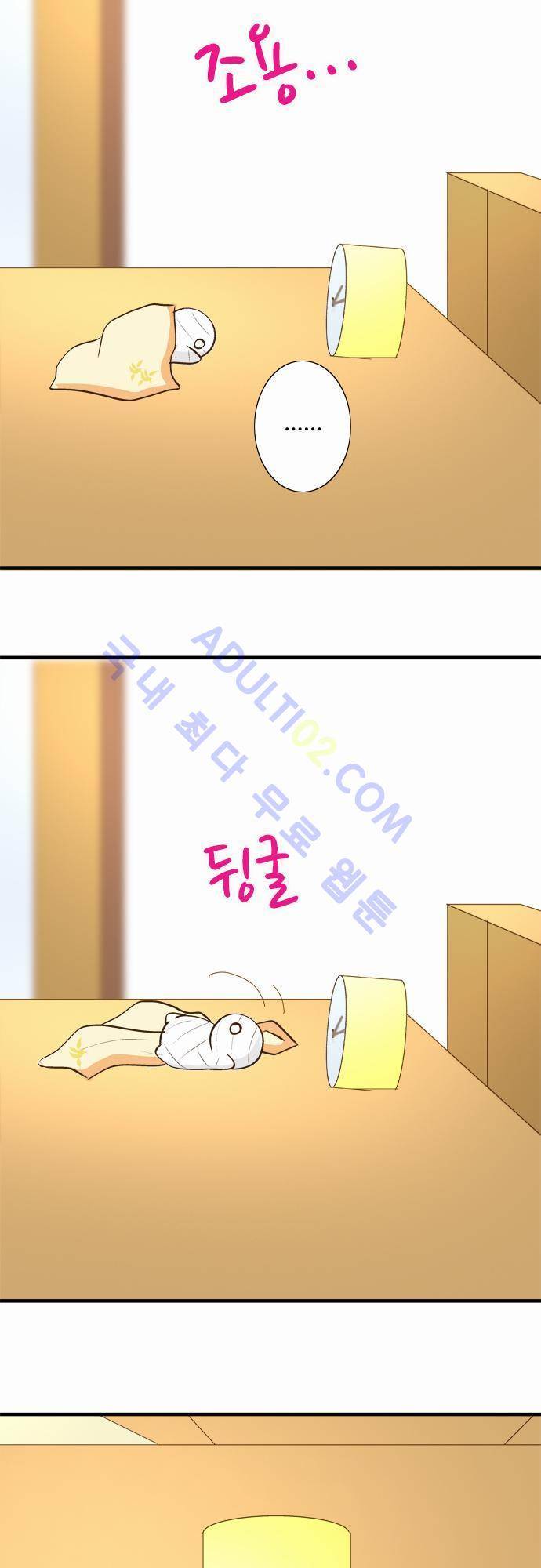 미이라 사육법 30화 8