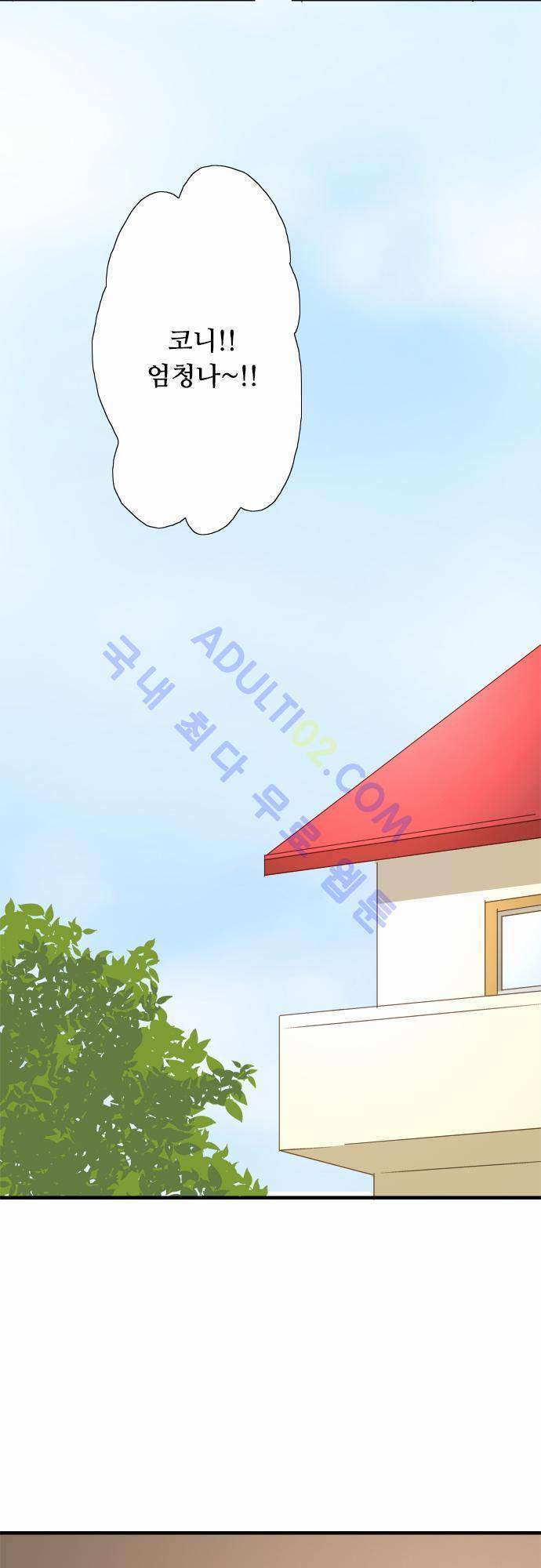 미이라 사육법 40화 5