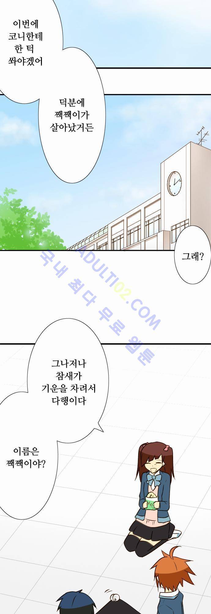 미이라 사육법 40화 8