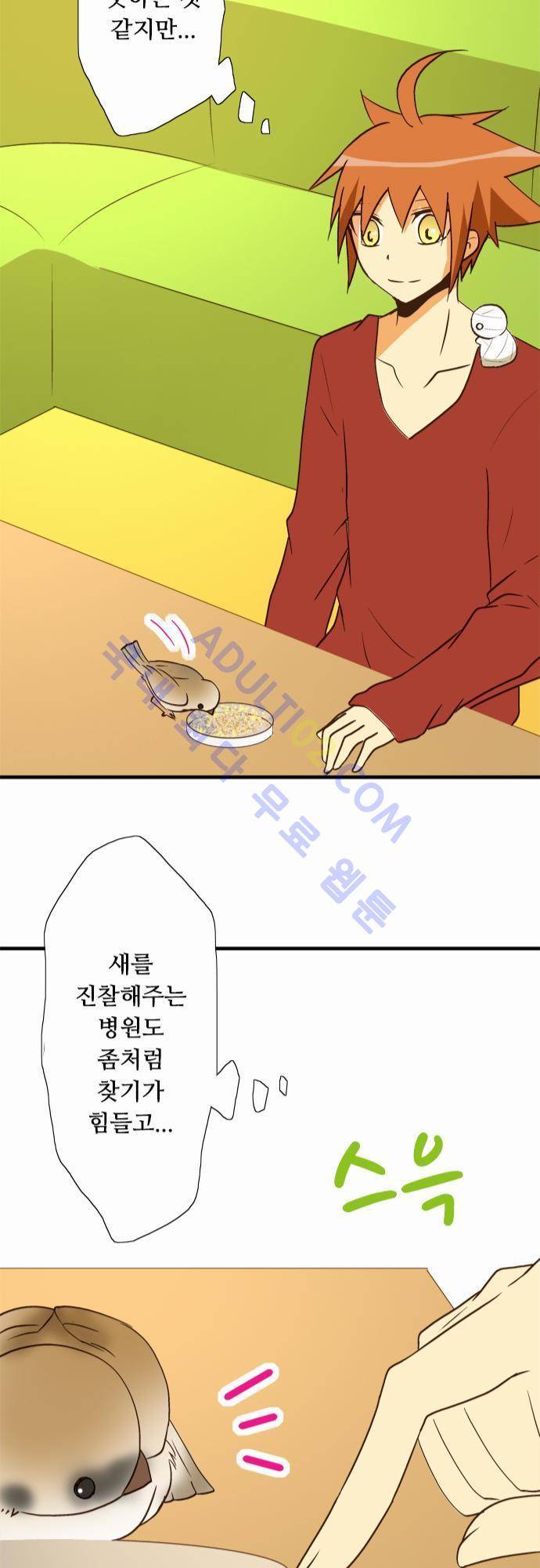 미이라 사육법 40화 12
