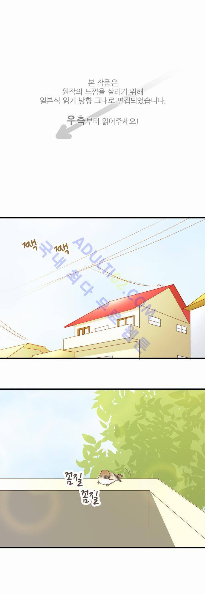 미이라 사육법 50화 1