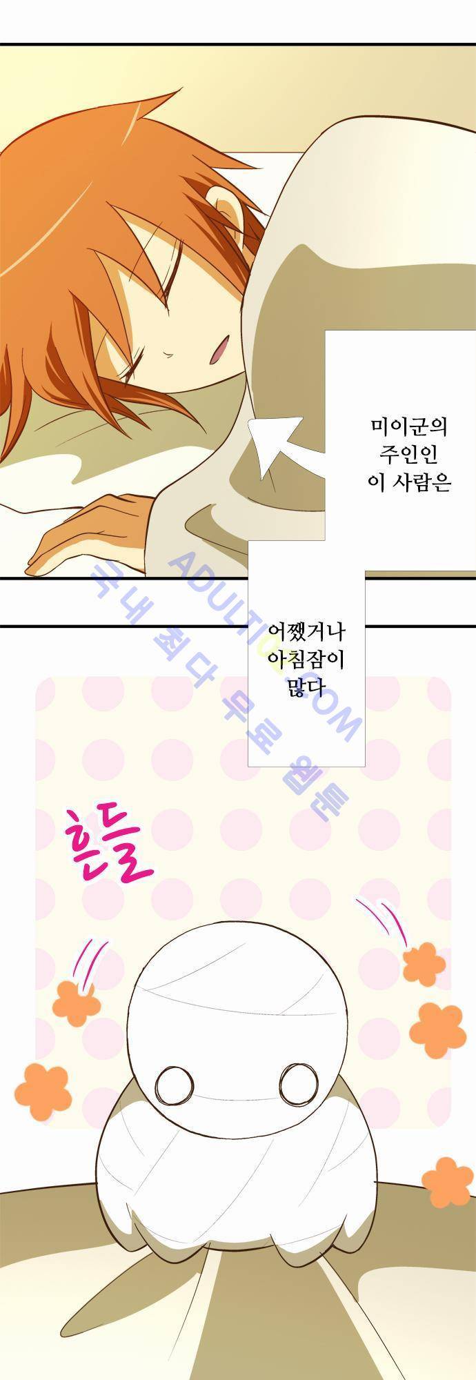 미이라 사육법 50화 2