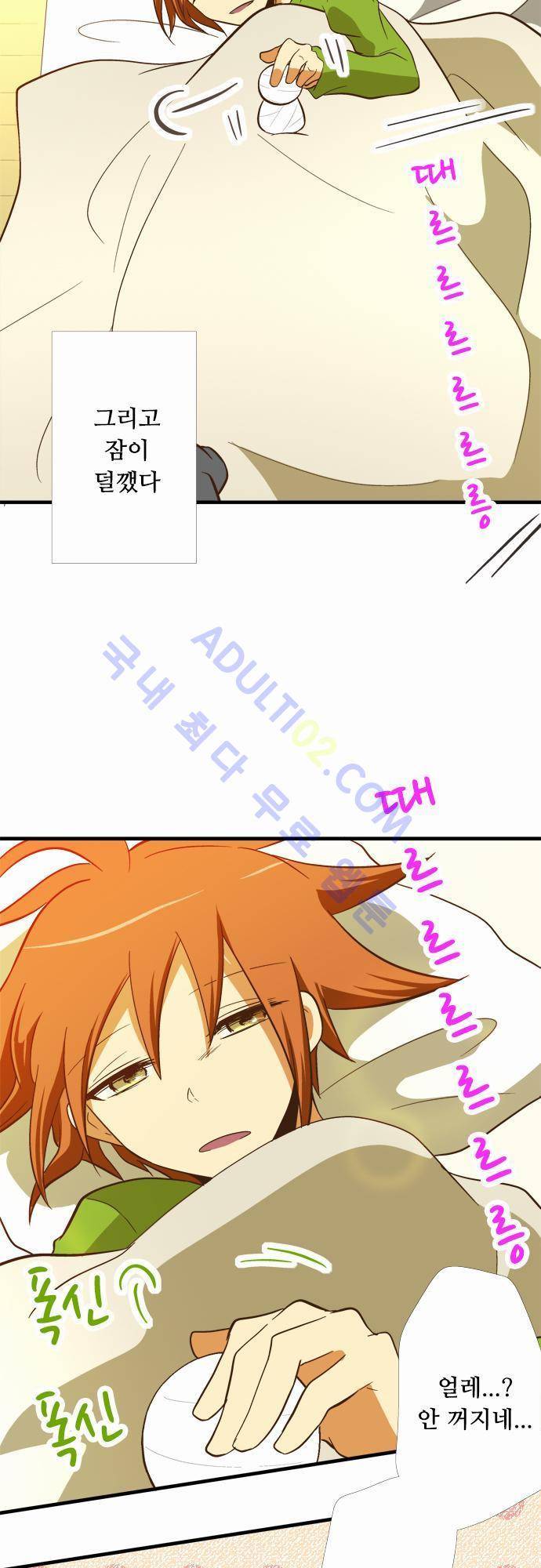 미이라 사육법 50화 5
