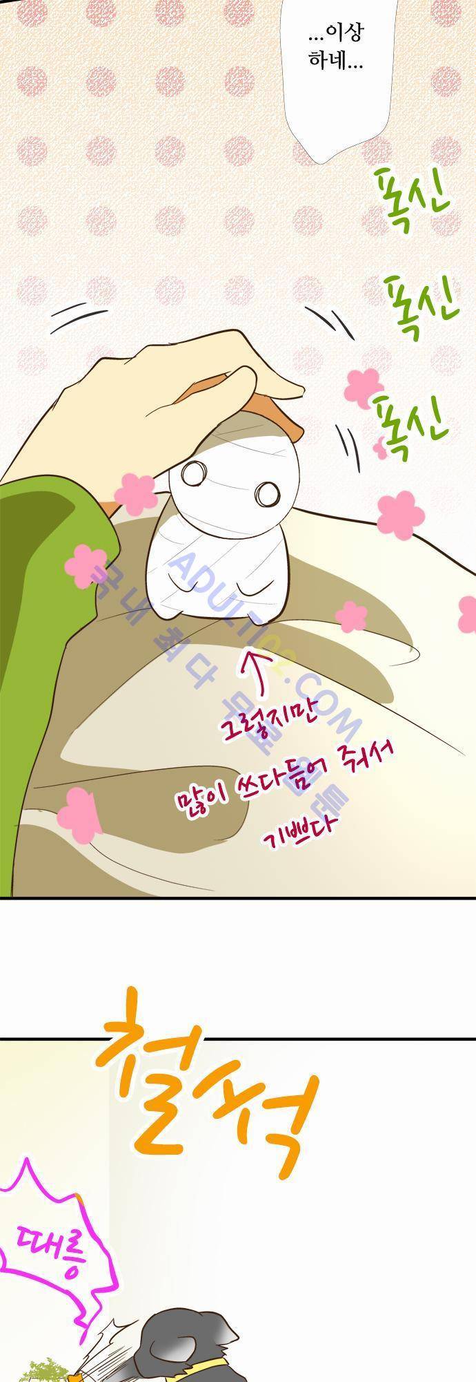 미이라 사육법 50화 6