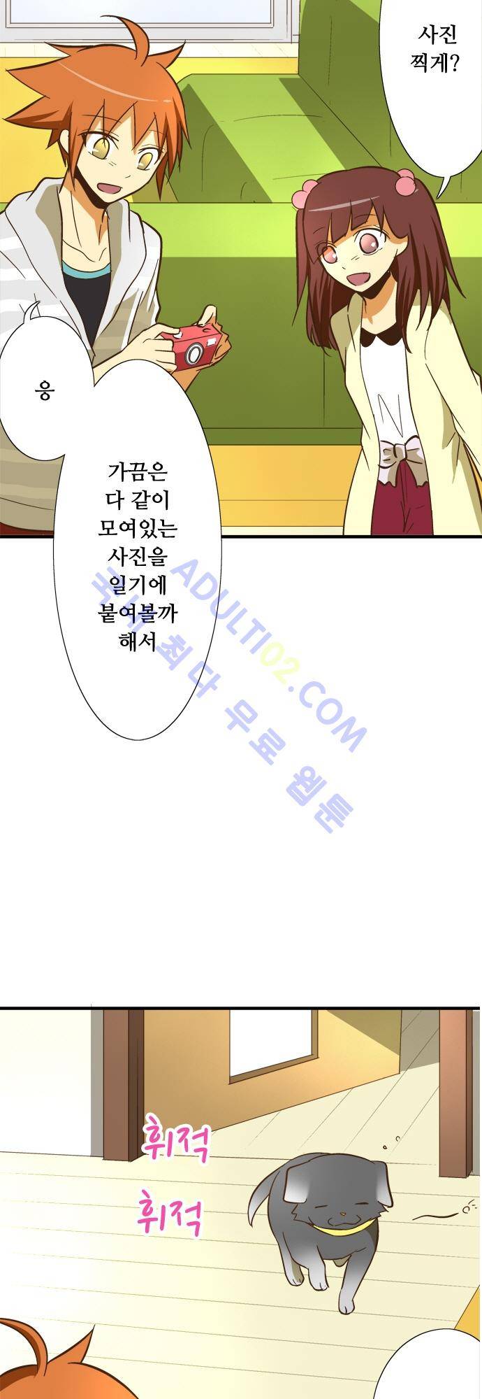미이라 사육법 60화 3