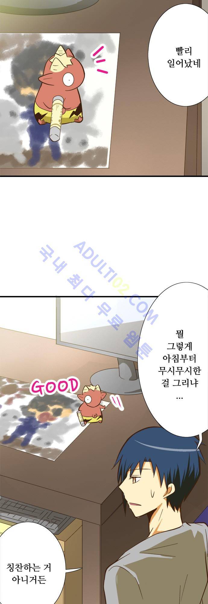 미이라 사육법 70화 3