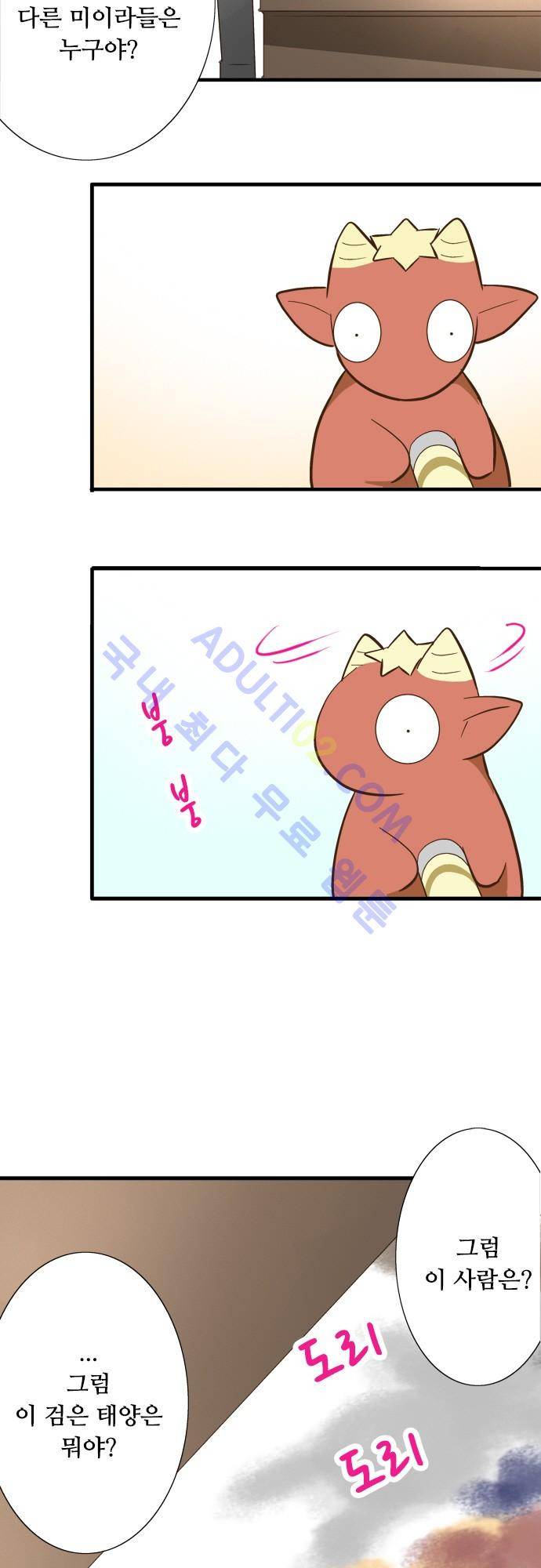 미이라 사육법 70화 7