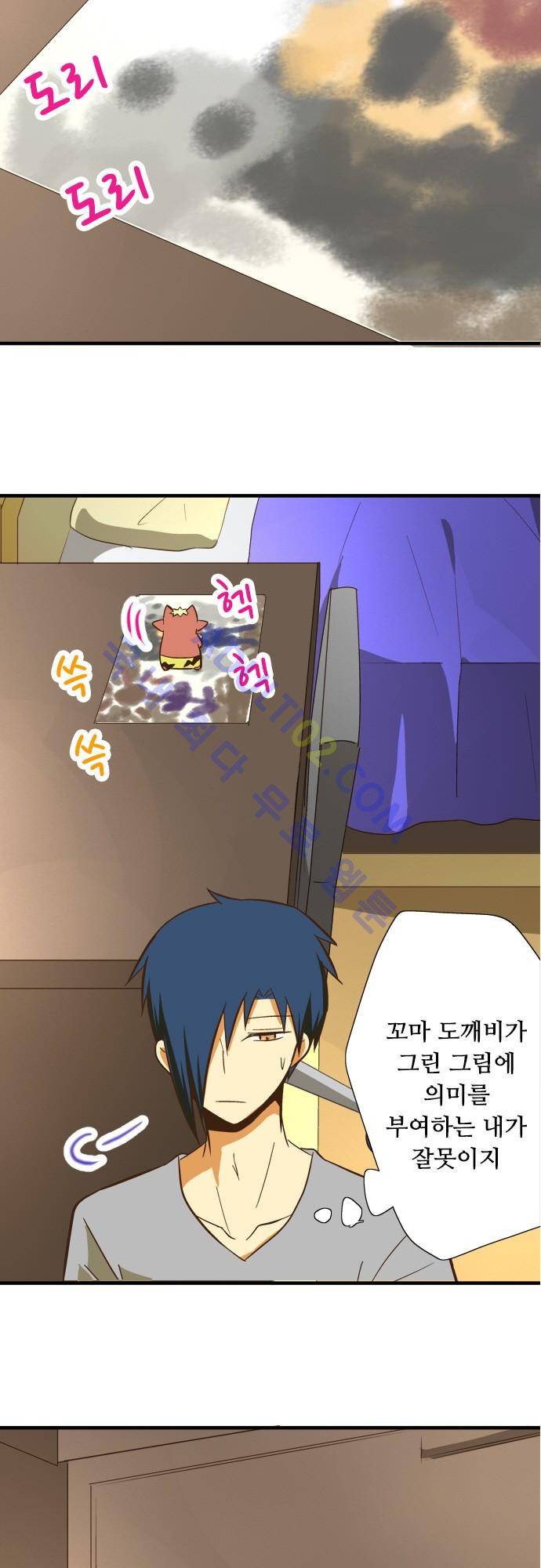 미이라 사육법 70화 8