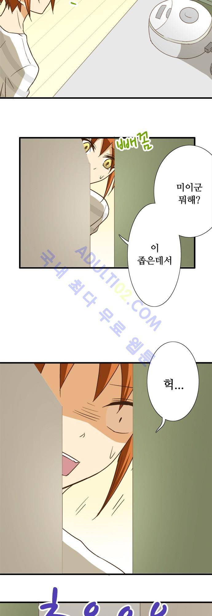 미이라 사육법 95화 4