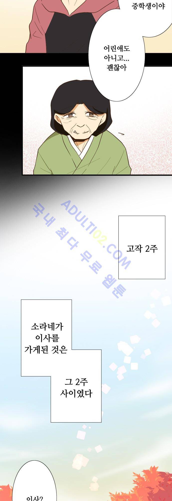 미이라 사육법 107화 4