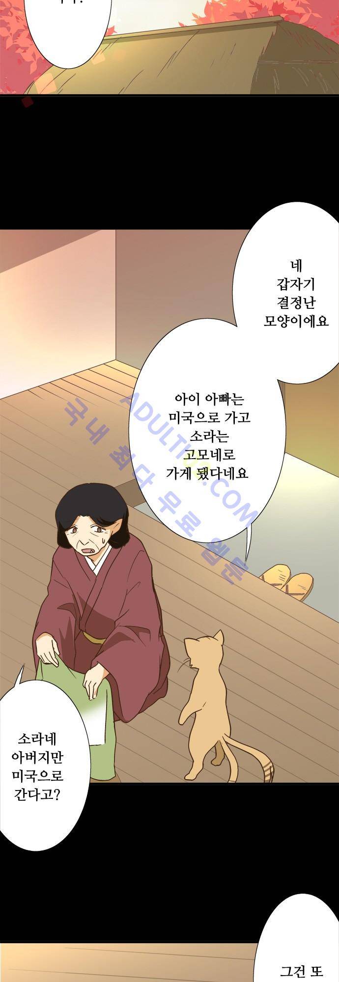 미이라 사육법 107화 5