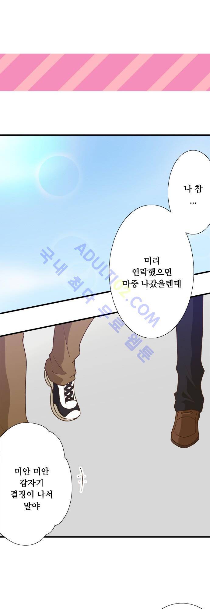 미이라 사육법 117화 4