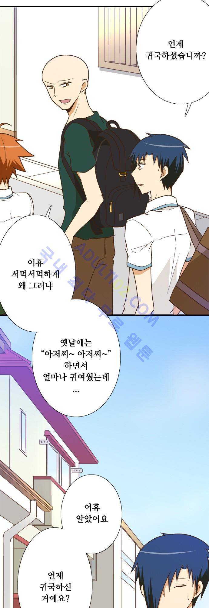 미이라 사육법 117화 5
