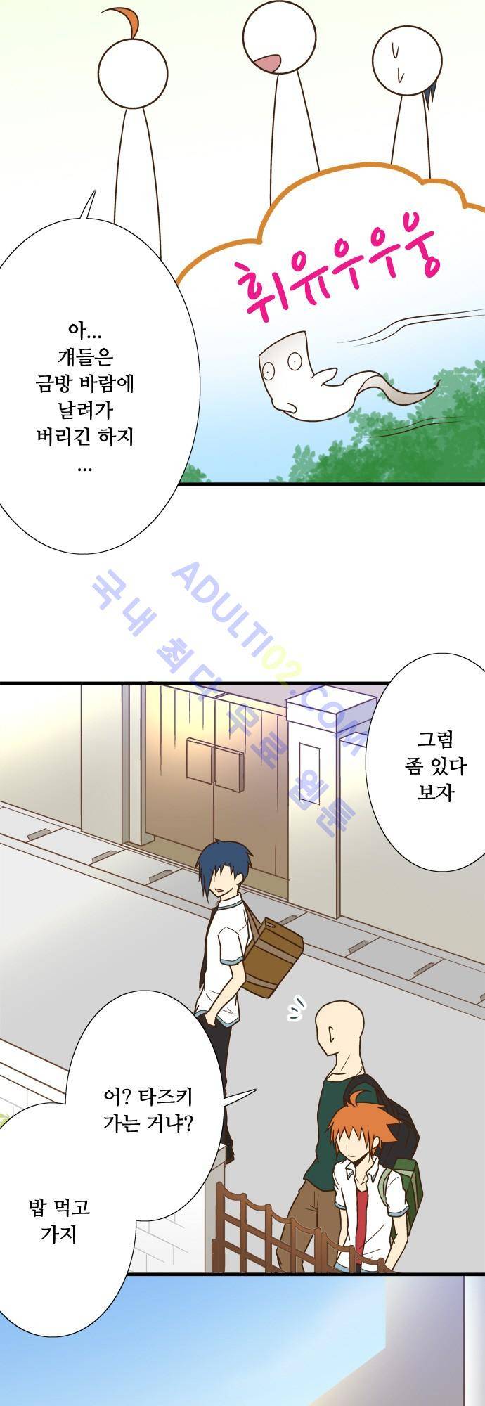 미이라 사육법 117화 7