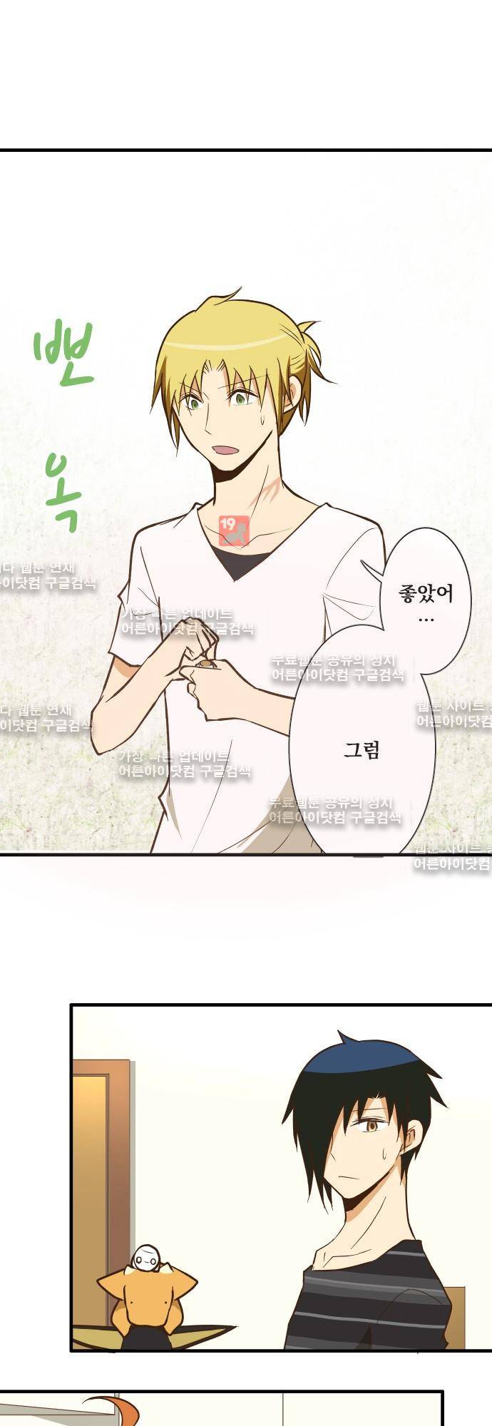 미이라 사육법 127화 11