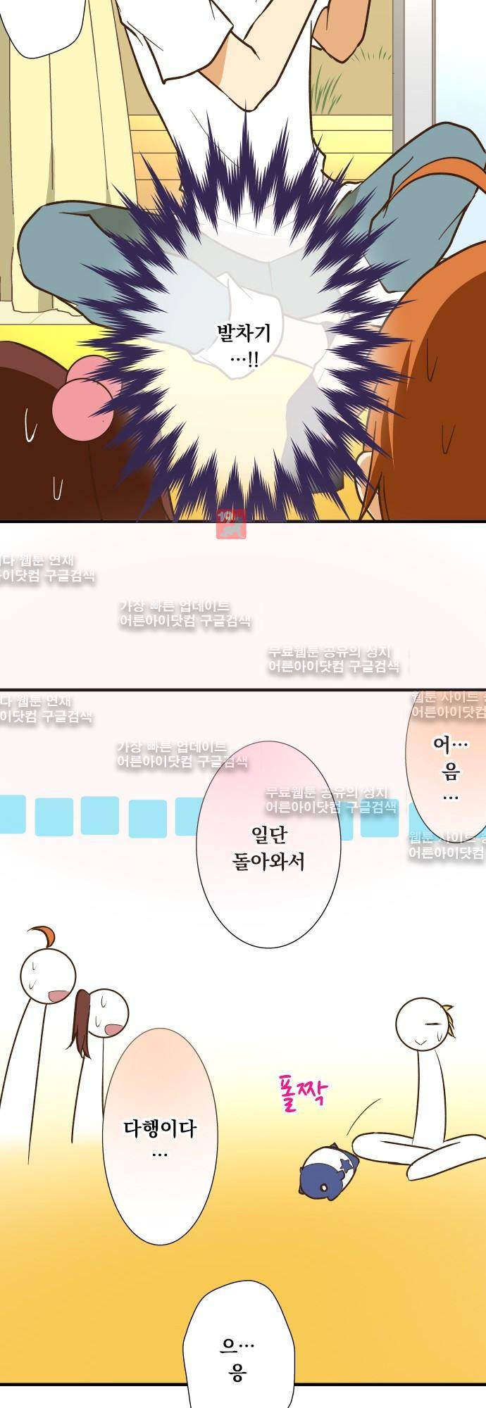 미이라 사육법 127화 29