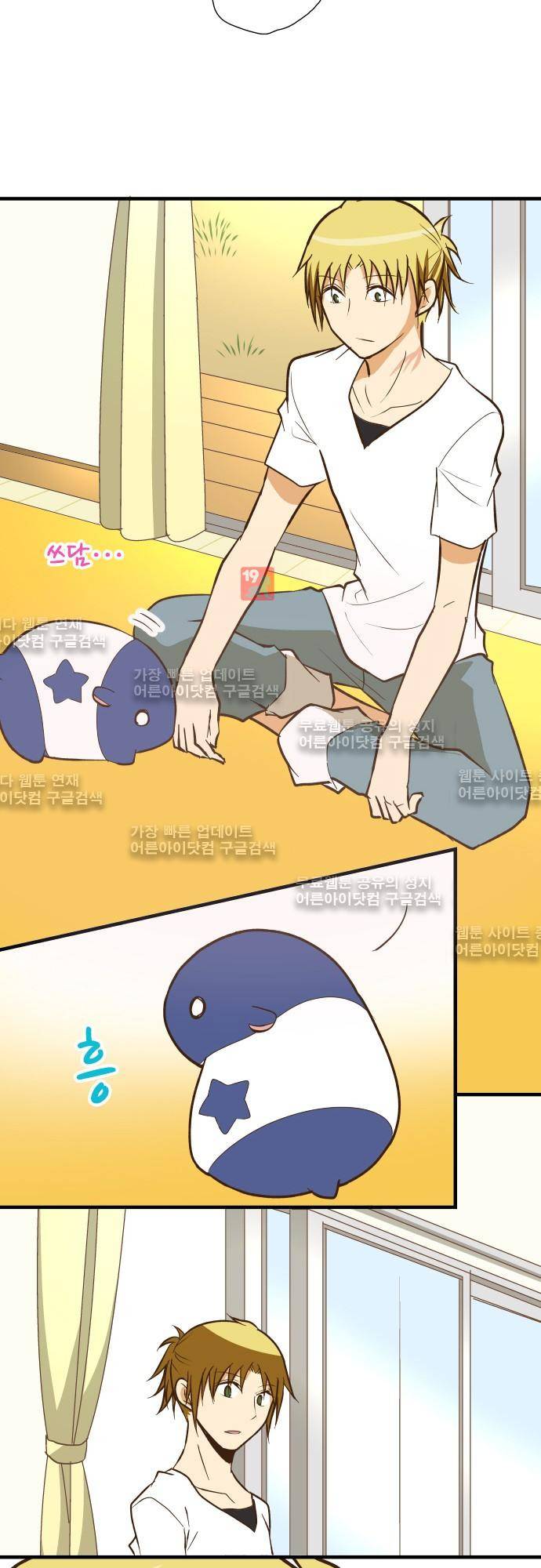 미이라 사육법 127화 30