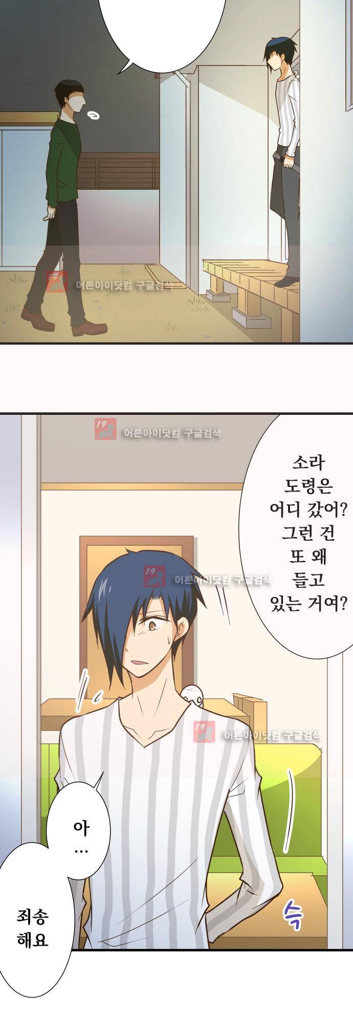 미이라 사육법 147화 2