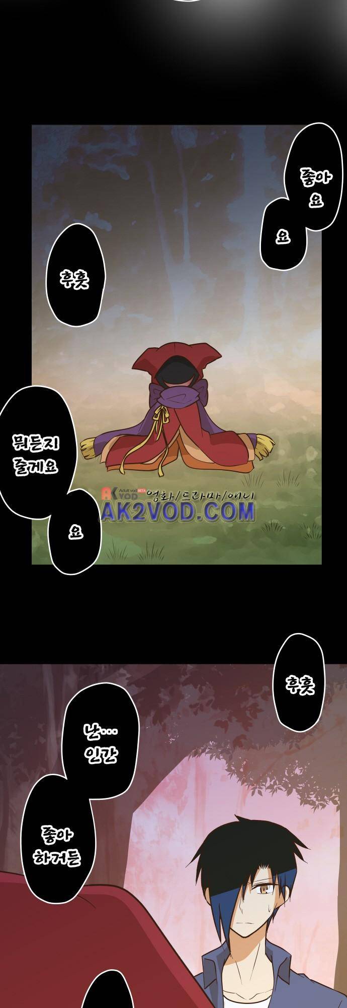 미이라 사육법 155화 2
