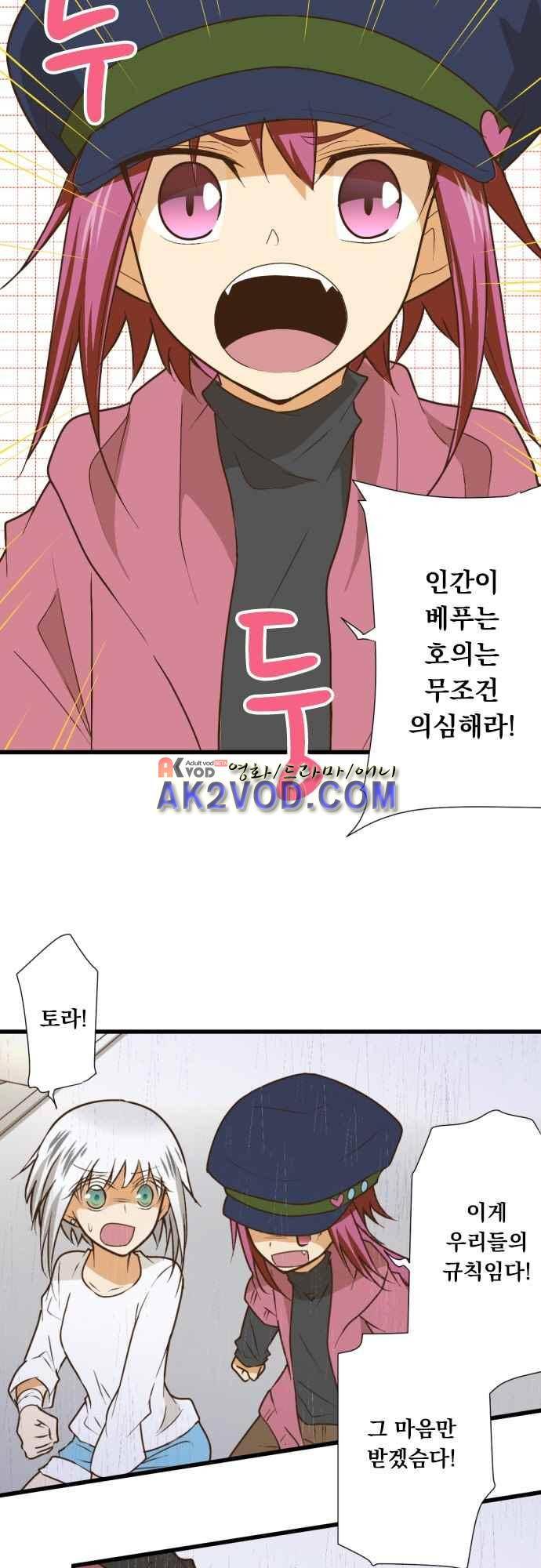 미이라 사육법 165화 3