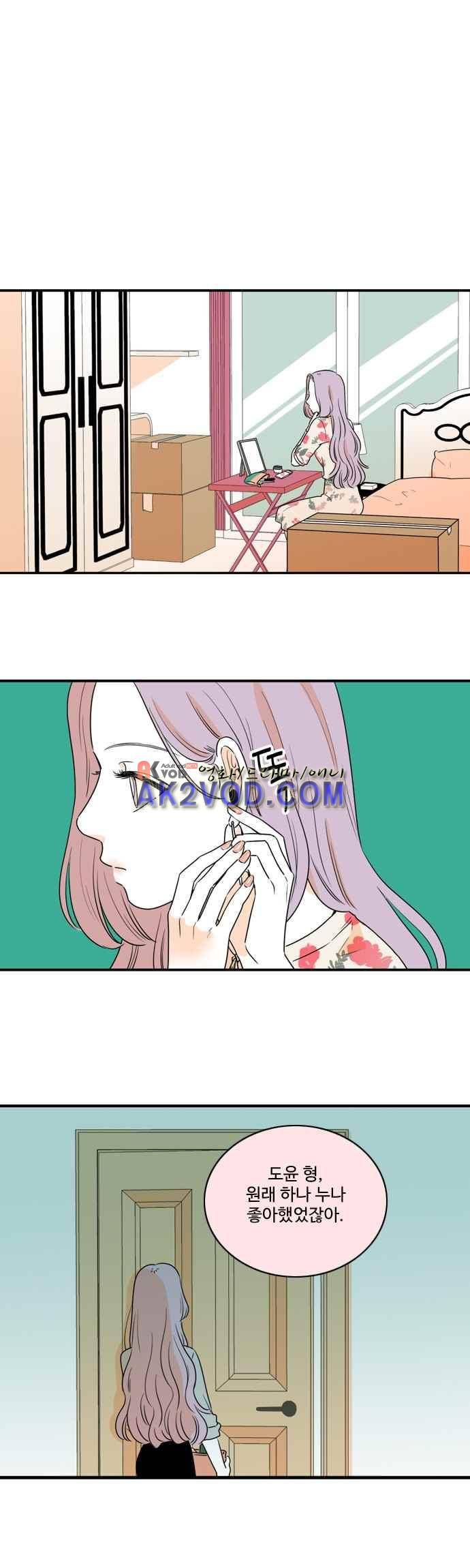너와 사는 그집 80화 1