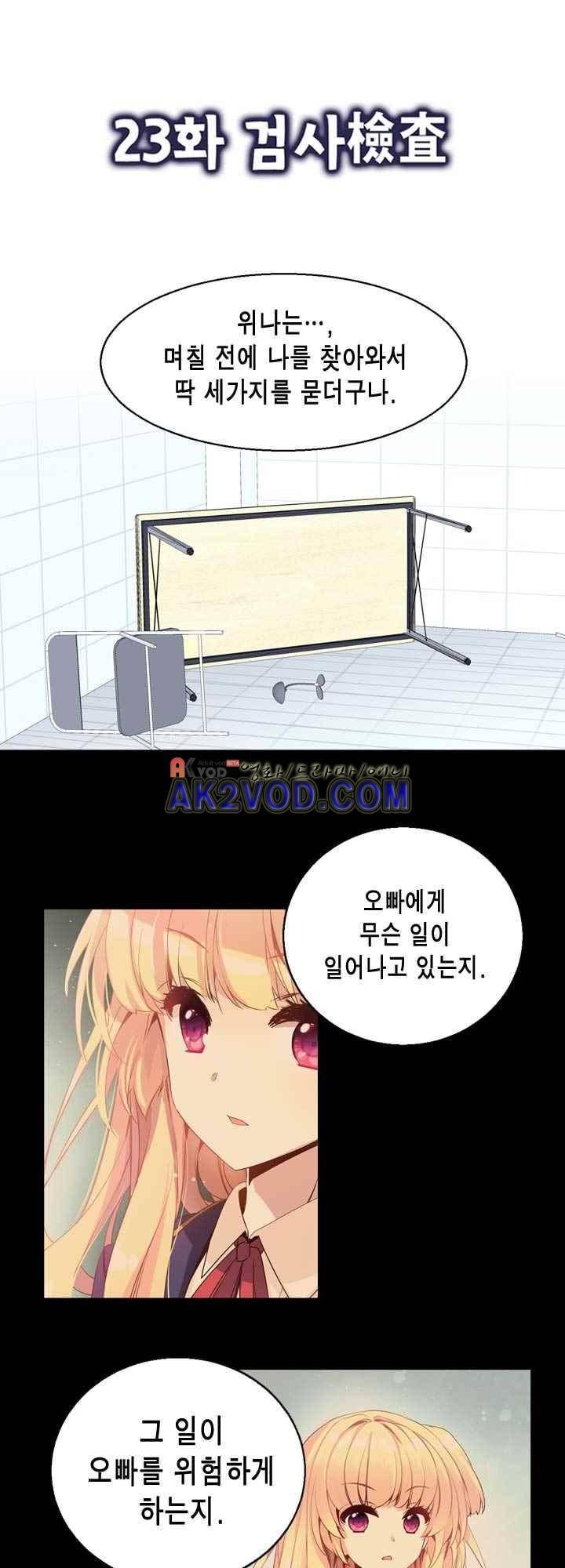 아멘티아 25화 2