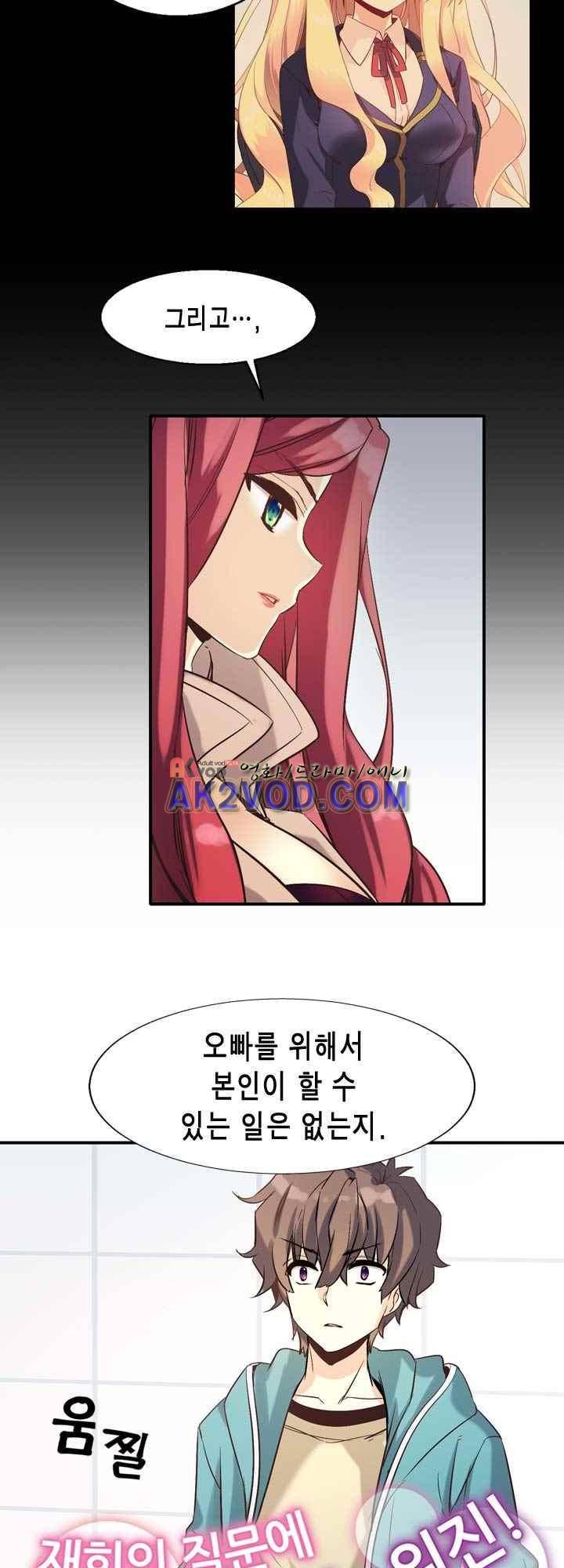 아멘티아 25화 3