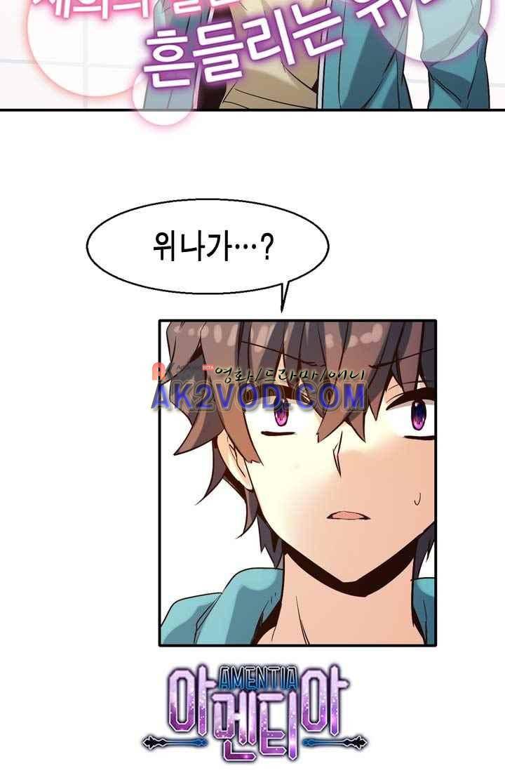 아멘티아 25화 4
