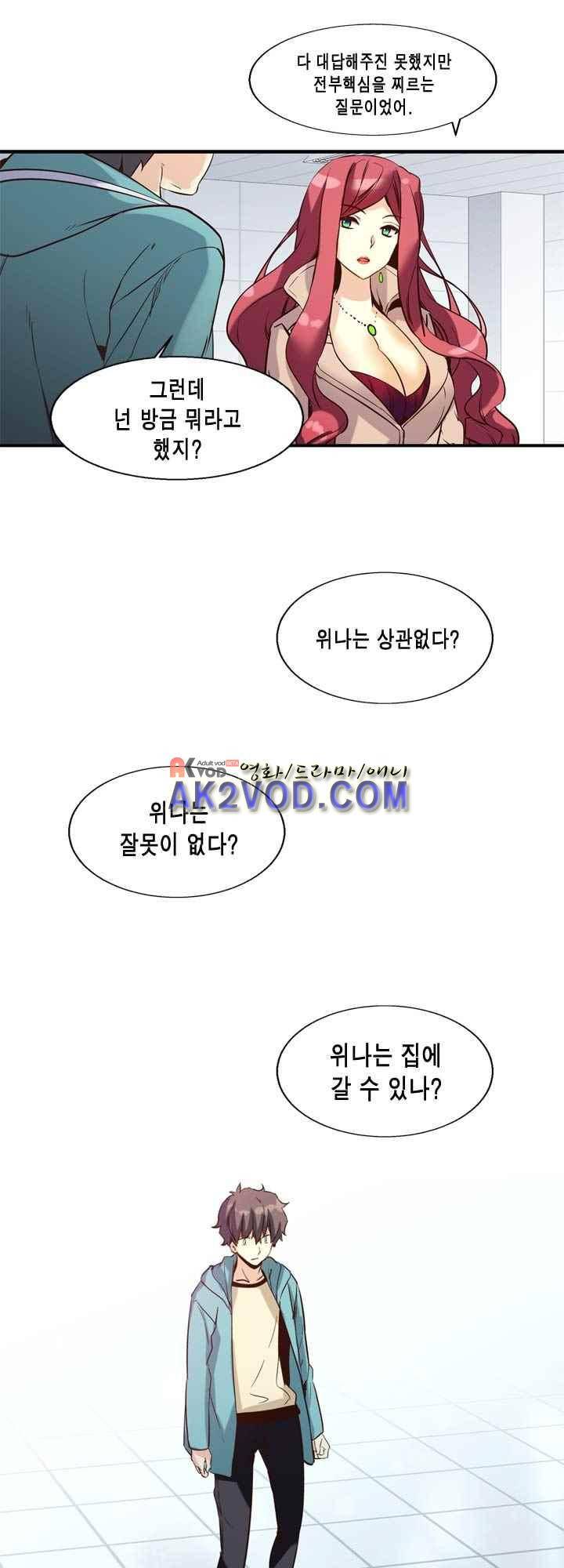 아멘티아 25화 5