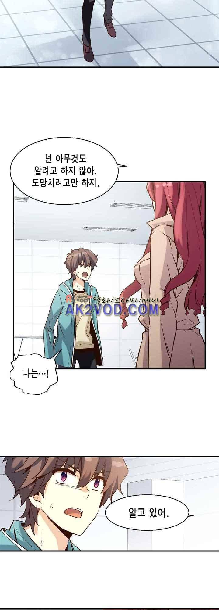 아멘티아 25화 6