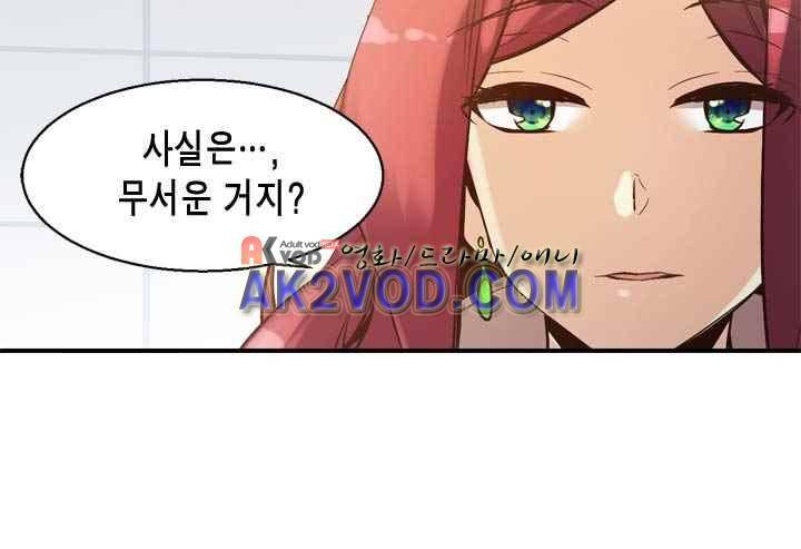 아멘티아 25화 7
