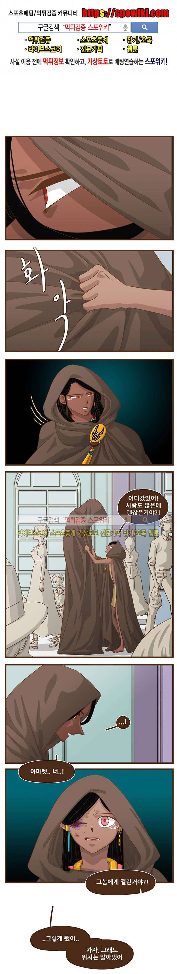 루보아 18화 1