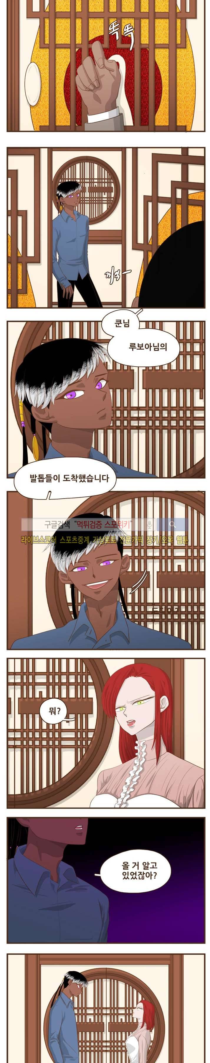 루보아 18화 3