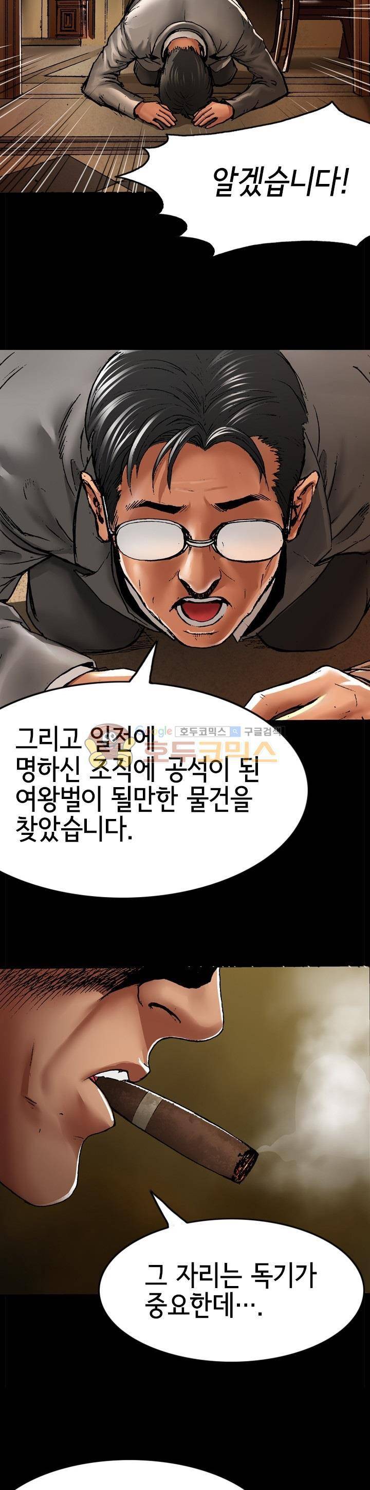 죽음을 재단하는 사람들 32화 - 송학 교도소 3