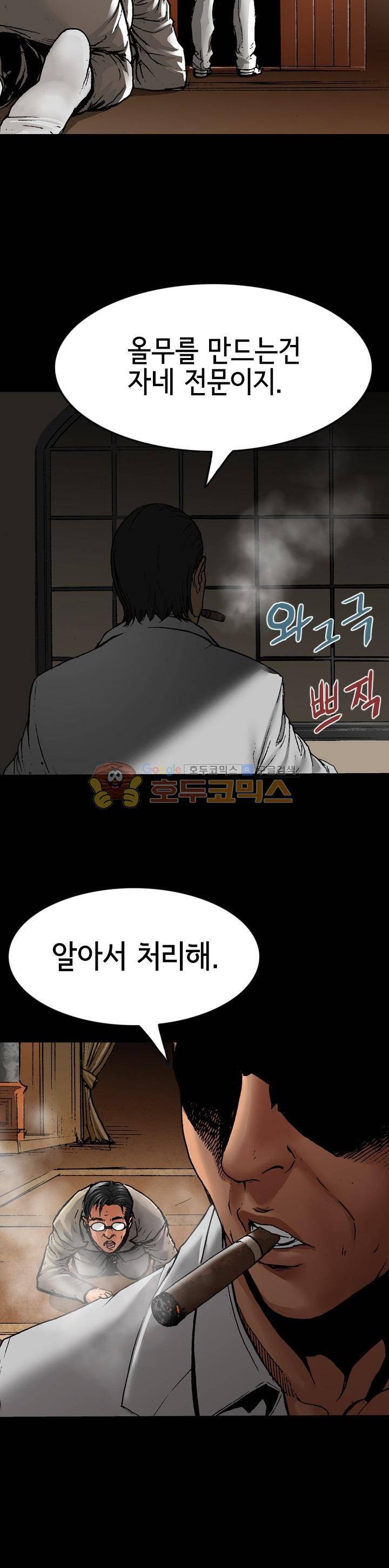 죽음을 재단하는 사람들 32화 - 송학 교도소 5
