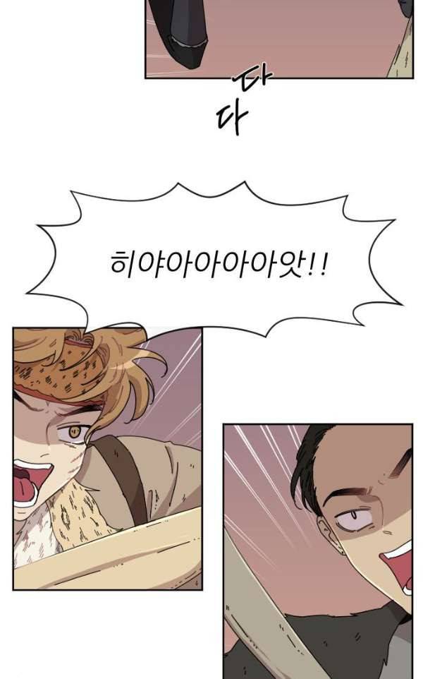구구까까 94화 - 눈 (2) 6