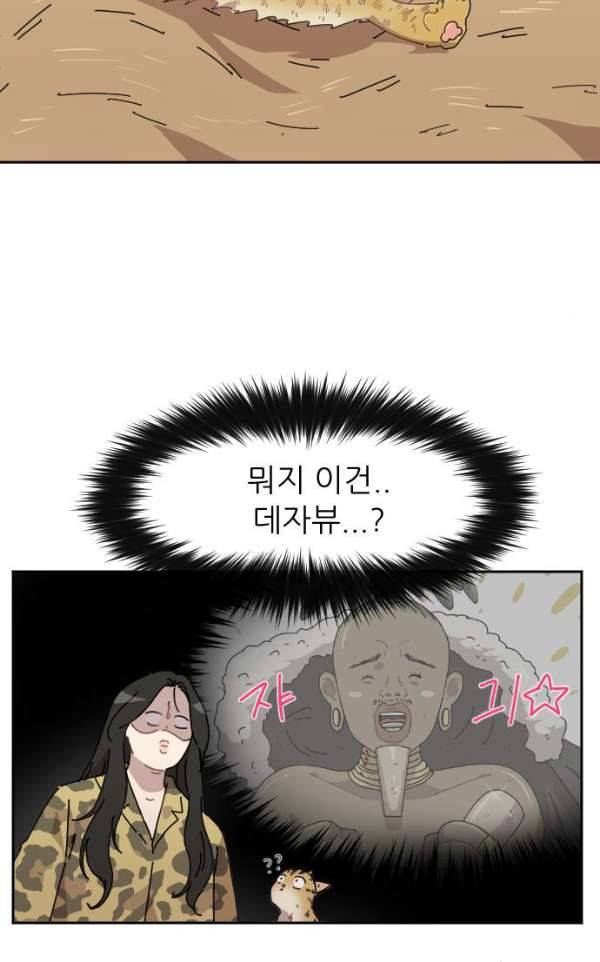 구구까까 94화 - 눈 (2) 11