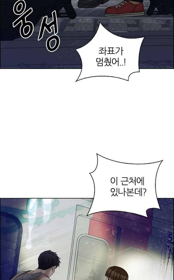다이스 239화 2