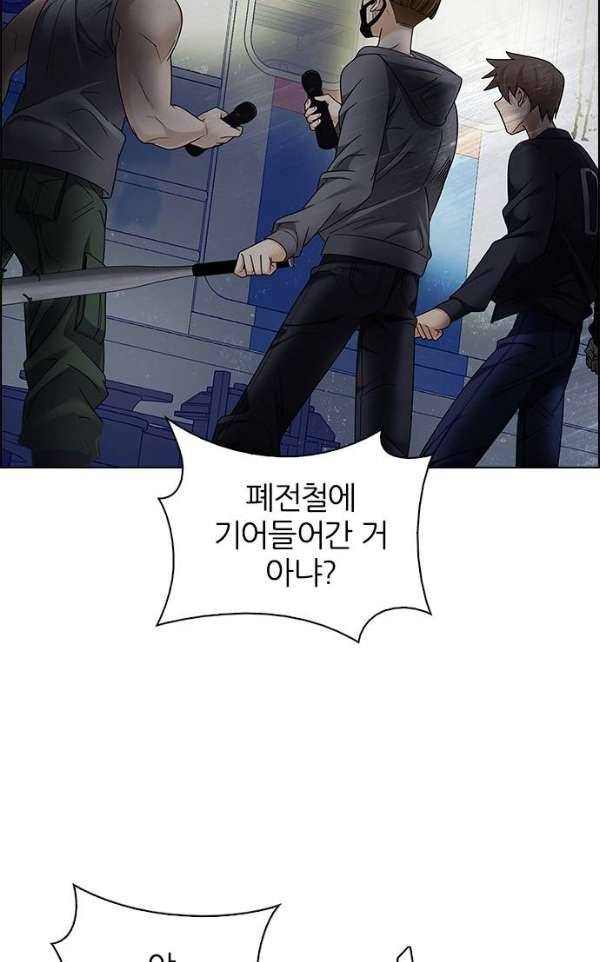 다이스 239화 3