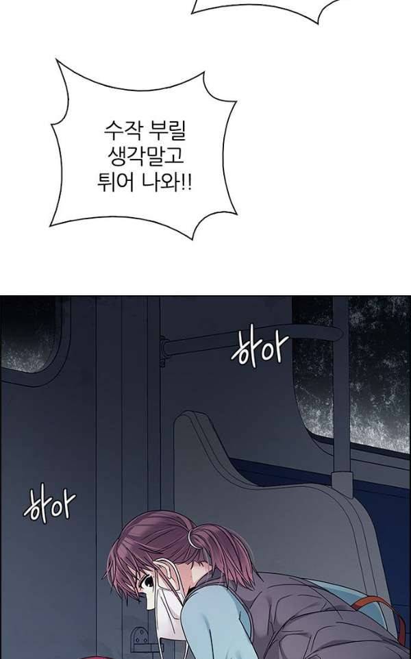 다이스 239화 5
